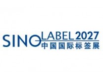 2027中国（广州）国际标签印刷技术展览会