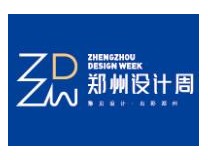 2026郑州设计周暨中国郑州家居产业博览会