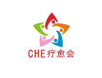 2026中国国际健康疗愈大会暨展览会