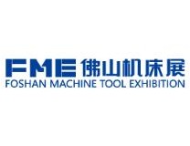 2027FME佛山机床展