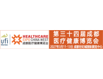 2027第34届成都医疗健康博览会