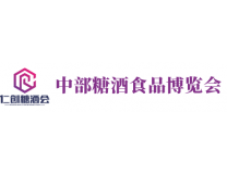 2026第17届中部（武汉）糖酒食品交易会