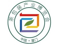 2026茶包装产业博览会暨第十届茶包装文创洽谈会