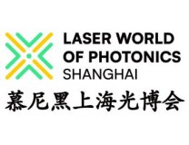 2027第二十一届慕尼黑上海光博会