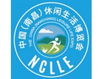 2026第二届中国(南昌)休闲生活博览会