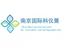 2027第二十三届南京国际科学仪器及实验室装备展览会、教育装备暨科教技术展览会