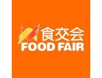 2026海峡两岸食品交易会暨闽台（泉州）食品交易会